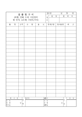 물품청구서1 물품청구서1